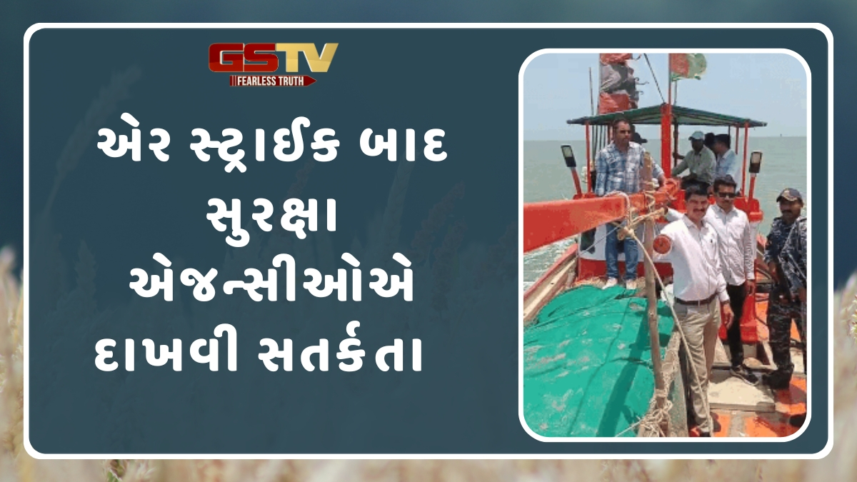 પાકિસ્તાન પર એરસ્ટ્રાઇક બાદ ગુજરાતમાં સુરક્ષા એજન્સીઓ સતર્ક, Narmada ડેમની સુરક્ષા વ્યવસ્થાની કરાઈ સમીક્ષા