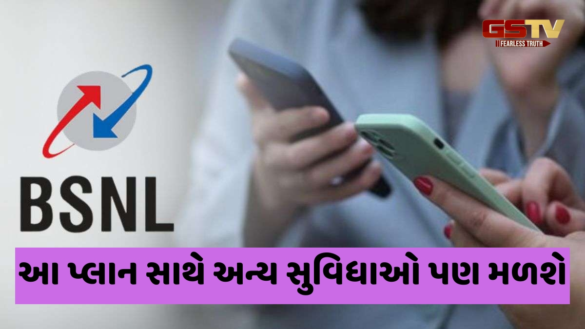 Tech News / BSNL એ વધારી બે પ્લાનની વેલિડિટી, 380 દિવસ સુધી રિચાર્જનું ટેન્શન ખતમ