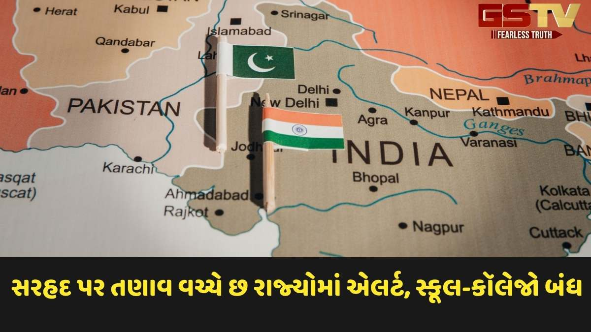 ભારત-પાકિસ્તાન સરહદ પર તણાવ વચ્ચે છ રાજ્યોમાં એલર્ટ, સ્કૂલ-કૉલેજો બંધ, અધિકારીઓની રજાઓ રદ્દ