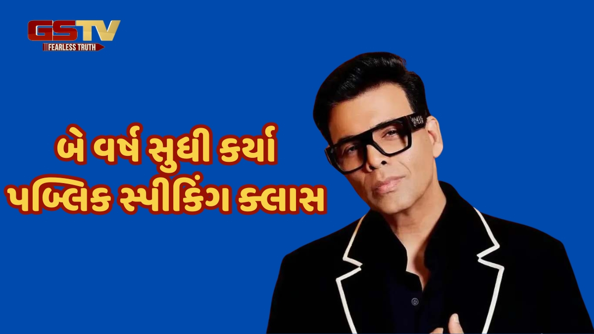 છોકરી જેવા અવાજના કારણે ઉડતી હતી Karan Joharની મજાક, વર્ષો બાદ છલકાયું બોલીવૂડ ડાયરેક્ટરનું દર્દ