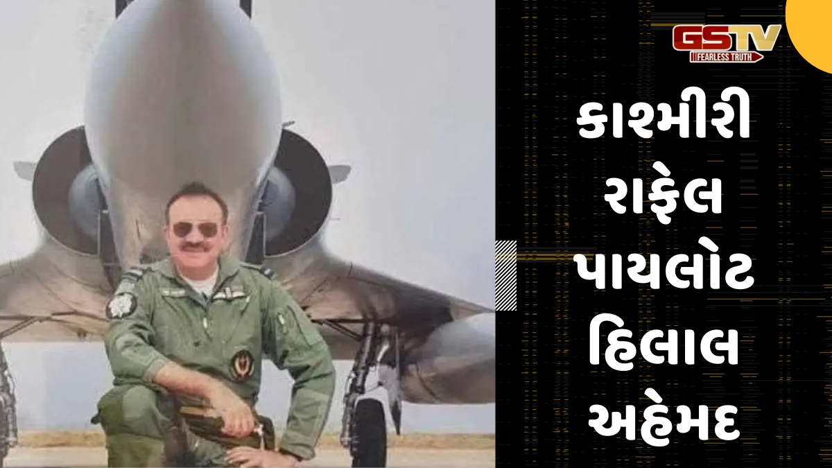 રાફેલ ઉડાવનાર પ્રથમ કાશ્મીરી મુસ્લિમ પાયલોટ, જેની બધે થઈ રહી છે ચર્ચા, શું ખરેખર Operation Sindoorનો હતા હિસ્સો