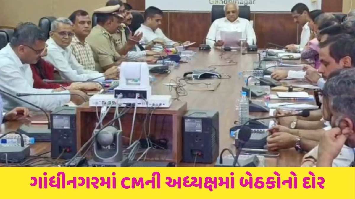 Gandhinagar news: સરહદે સંઘર્ષ વચ્ચે ગાંધીનગરમાં CMની અધ્યક્ષમાં બેઠકોનો દોર