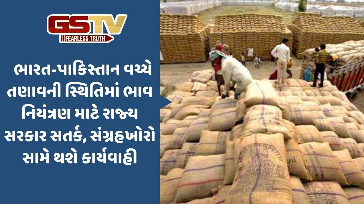 સરહદ પર ઘર્ષણની પરિસ્થિતિમાં રાજ્ય સરકારે સંગ્રહખોરોને ભાવ નિયંત્રણને લઈને આપી આવી સૂચના, વાંચો