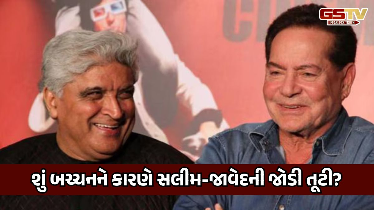 આ કારણે જાવેદ અખ્તરે અમિતાભ બચ્ચન સાથે 10 વર્ષ સુધી કામ ના કર્યું