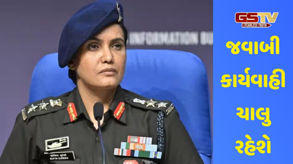 Operation Sindoor: 'ભારત તણાવ નથી ઇચ્છતું, પરંતુ જવાબી કાર્યવાહી ચાલુ રહેશે', ભારતીય સેનાનો પાક.ને સણસણતો જવાબ