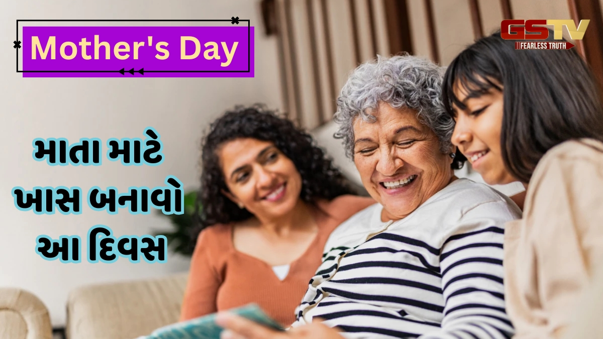 Relationship Tips / તમારા માતા માટે સ્પેશિયલ બનાવો Mother's Day, આવી રીતે પ્લાન કરો સરપ્રાઈઝ