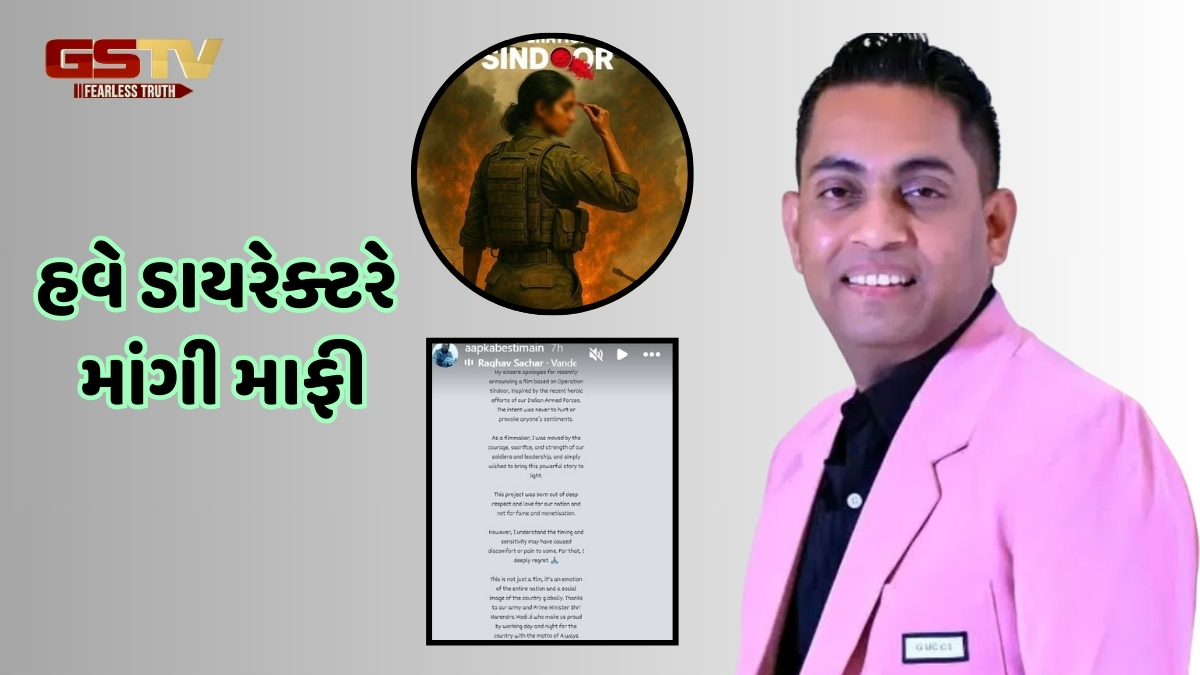 Operation Sindoor પર ફિલ્મ બનવાની થઈ જાહેરાત, પોસ્ટર રિલીઝ થતાં જ ગુસ્સે થયા લોકો