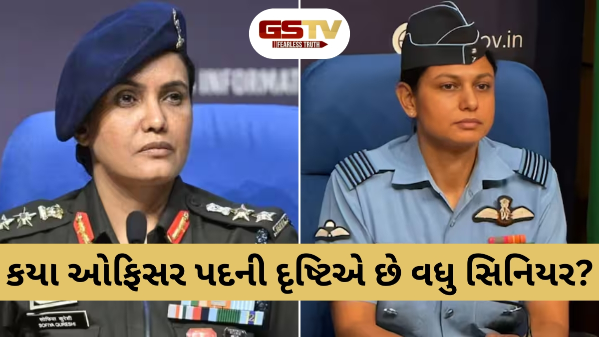 આર્મીમાં કર્નલ સોફિયા કુરેશી કે એરફોર્સમાં વિંગ કમાન્ડર વ્યોમિકા સિંહ, પદની દૃષ્ટિએ કોણ છે સિનીયર?
