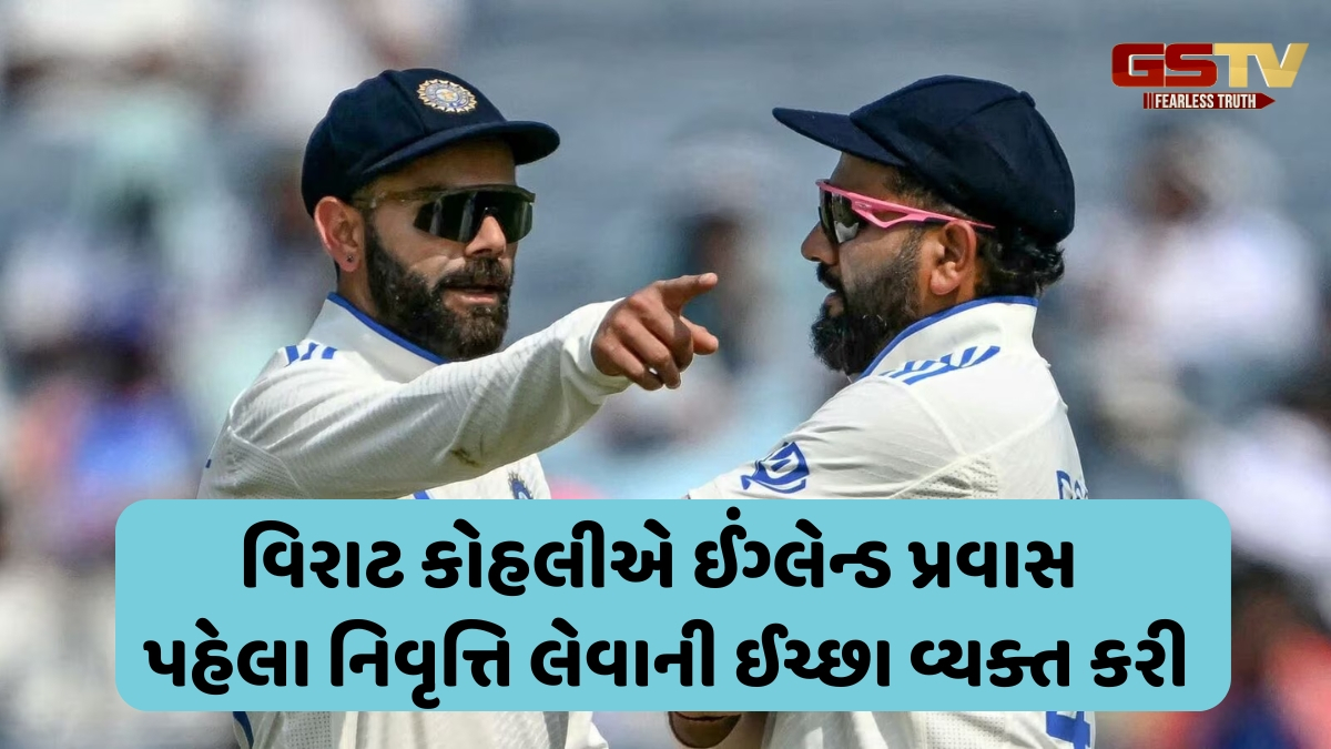 Rohit Sharma બાદ હવે Virat Kohli પણ લેશે ટેસ્ટમાંથી નિવૃત્તિ? જાણો BCCI એ શું કહ્યું