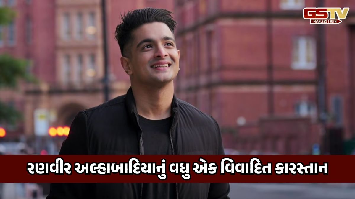 રણવીર અલ્હાબાદિયાએ પાકિસ્તાનની માફી માંગતા વિવાદ, સોશિયલ મીડિયા પર ભડક્યા યુઝર્સ
