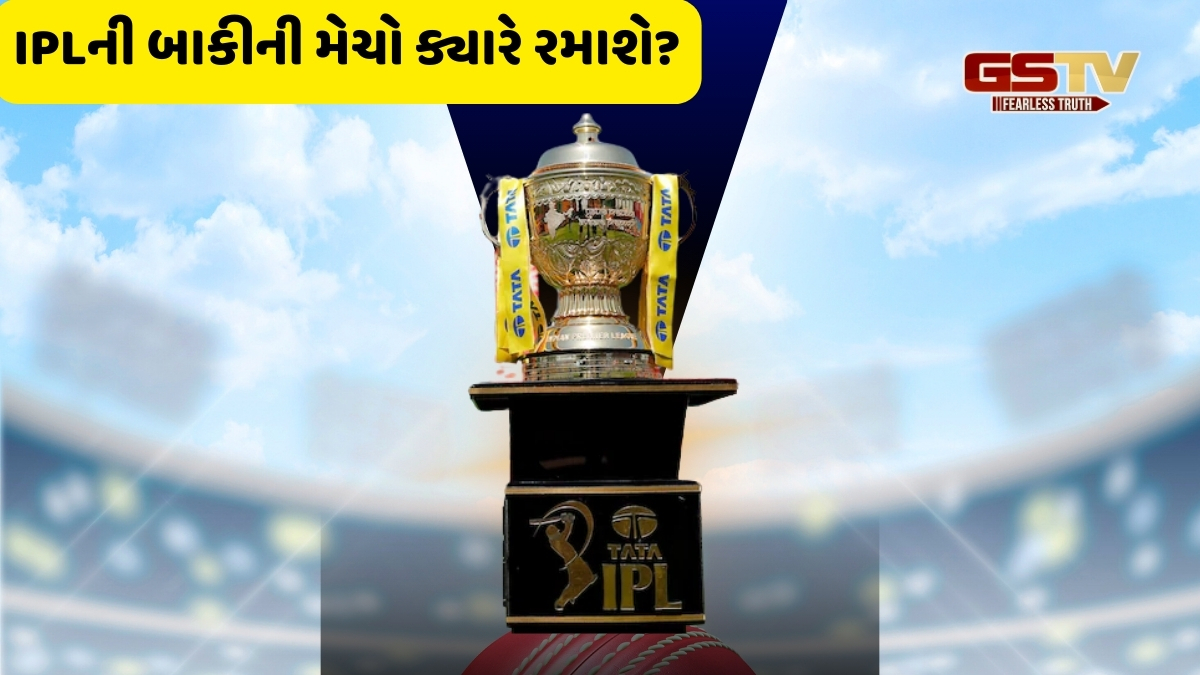IPLની બાકીની મેચો ક્યારે રમાશે? BCCI એ ફ્રેન્ચાઇઝીઓને આપ્યું મોટું અપડેટ 