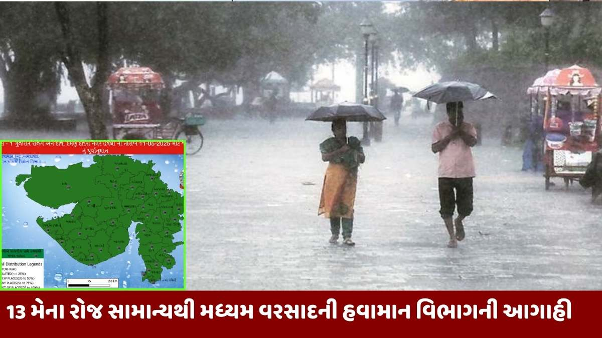 Weather update: રાજ્યમાં 48 કલાકમાં અહીં આંધી સાથે માવઠાની શક્યતા, વાંચો હવામાન વિભાગની વધુ આગાહી