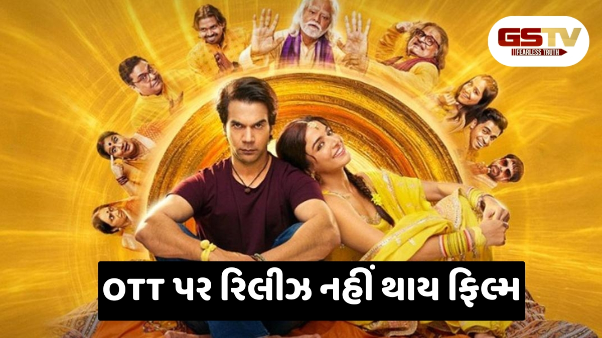 થિયેટર બાદ OTT પર પણ અટકી 'Bhool Chuk Maaf' ની રિલીઝ, બોમ્બે હાઈકોર્ટે કહ્યું- 'આ યોગ્ય નથી'