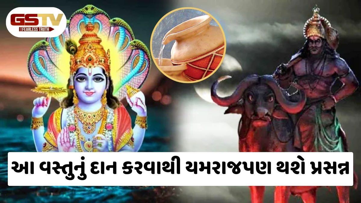 Religion / આજે અવશ્ય કરો આ વસ્તુનું દાન, અકાળ મૃત્યુથી બચી જશે તમારો પરિવાર