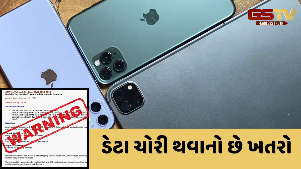Tech News / સરકારે iPhone અને iPad યુઝર્સને આપી ચેતવણી, તરત કરી લો આ કામ