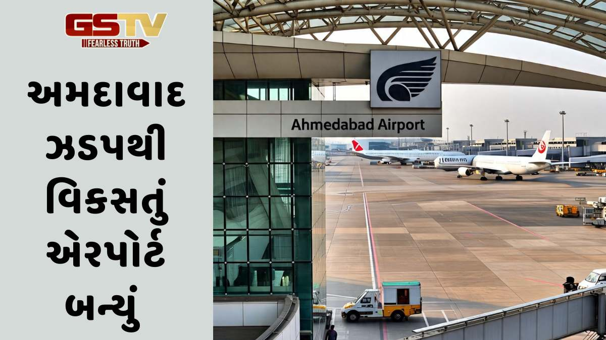 Business news: અમદાવાદ એરપોર્ટ પર મુસાફરોની સંખ્યામાં વિક્રમી વધારો