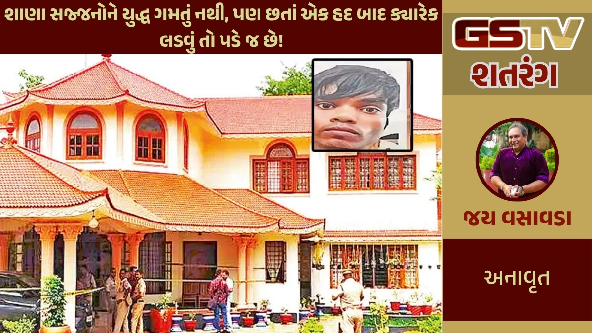 શતરંગ / શાણા સજ્જનોને યુદ્ધ ગમતું નથી, પણ એક હદ બાદ ક્યારેક લડવું તો પડે જ છે!