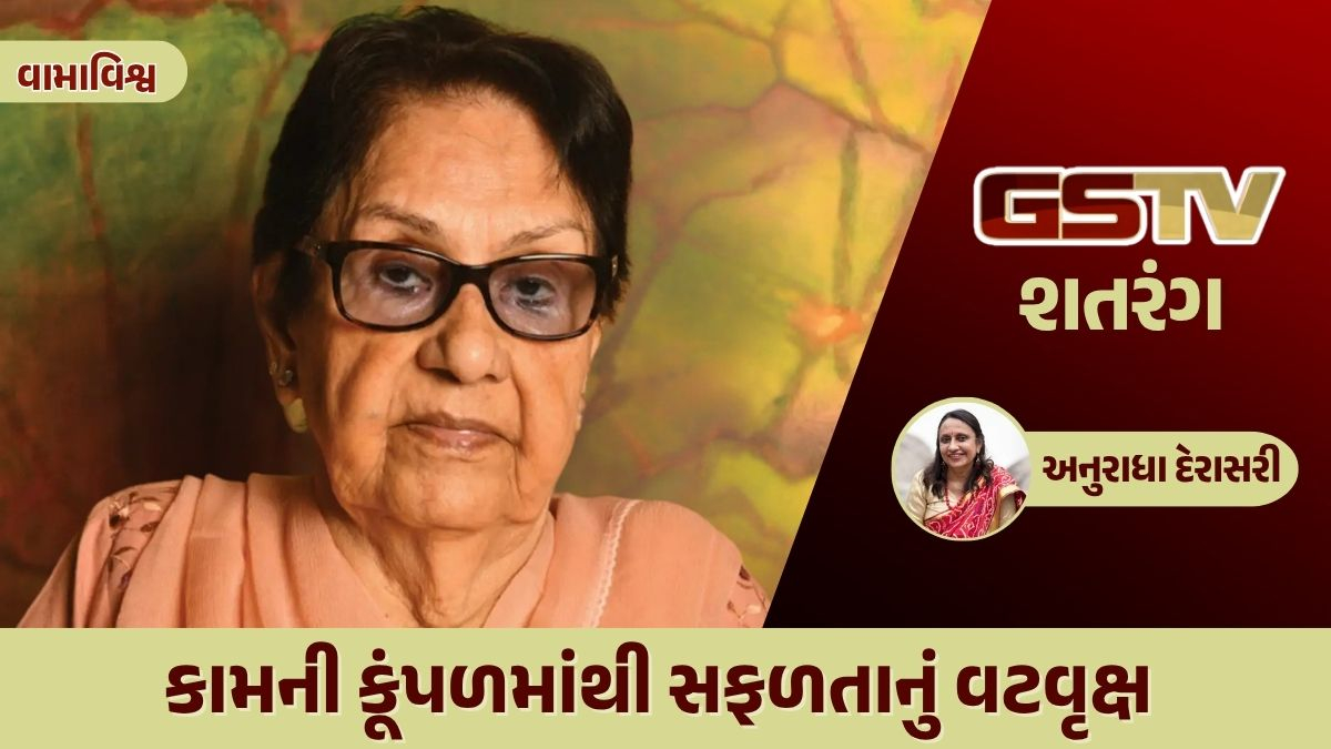 શતરંગ / કામની કૂંપળમાંથી સફળતાનું વટવૃક્ષ
