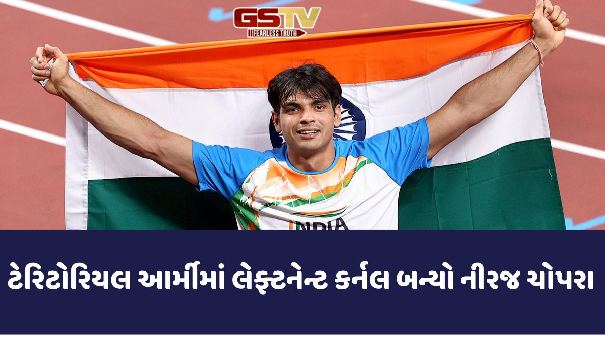 ભારતીય સેનામાં નીરજ ચોપરાને મળ્યું મોટુ પદ, લેફ્ટનન્ટ કર્નલ બન્યો