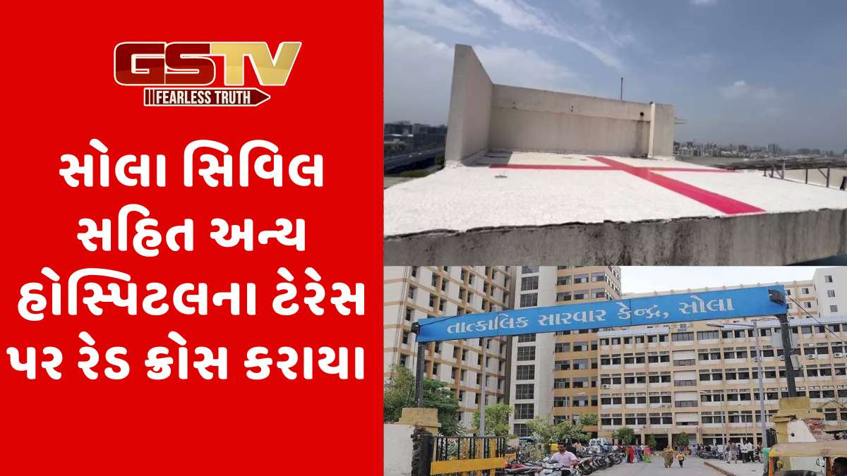 Ahmedabad news: ભારત-પાકિસ્તાન વચ્ચે તણાવના માહોલમાં રાજ્ય સરકારની હોસ્પિટલોને એડવાઈઝરી જાહેર