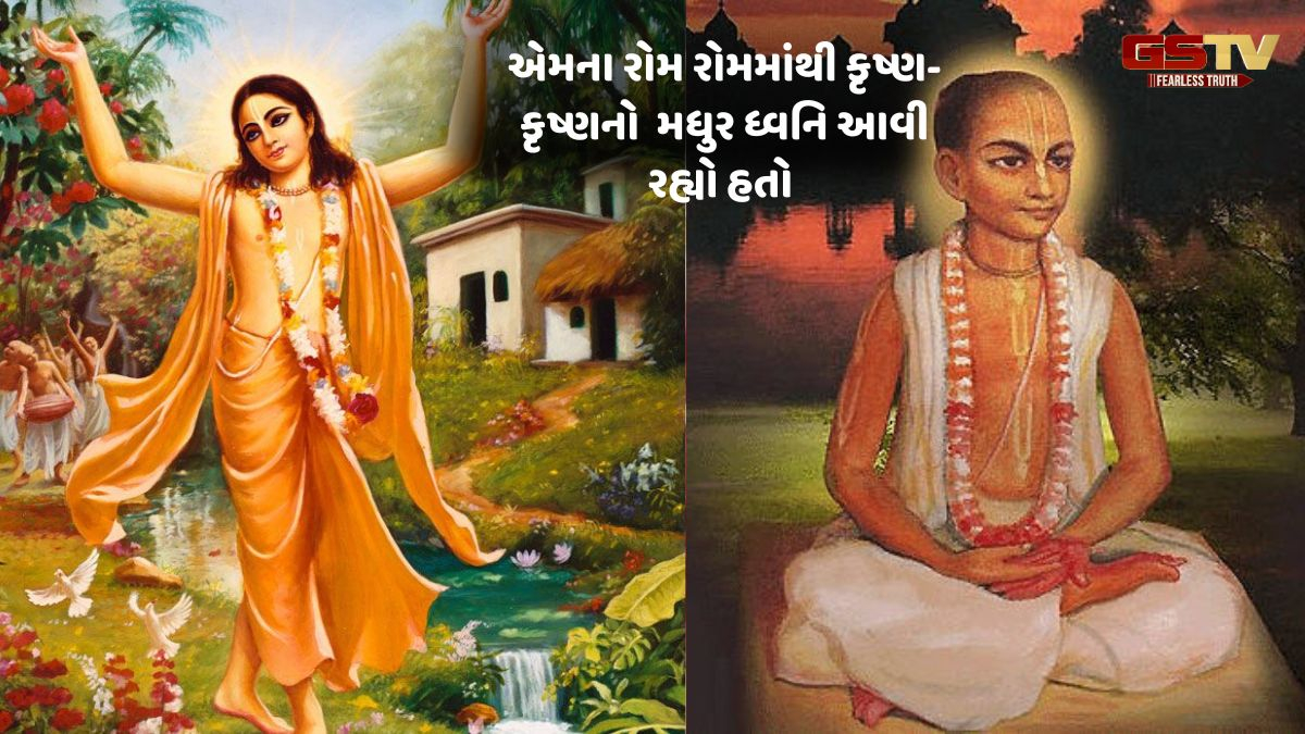 Dharmlok: કોણ હતા વૃંદાવનમાં રાધા-માધવની ભક્તિ કરનાર લોકનાથ ગોસ્વામી ?