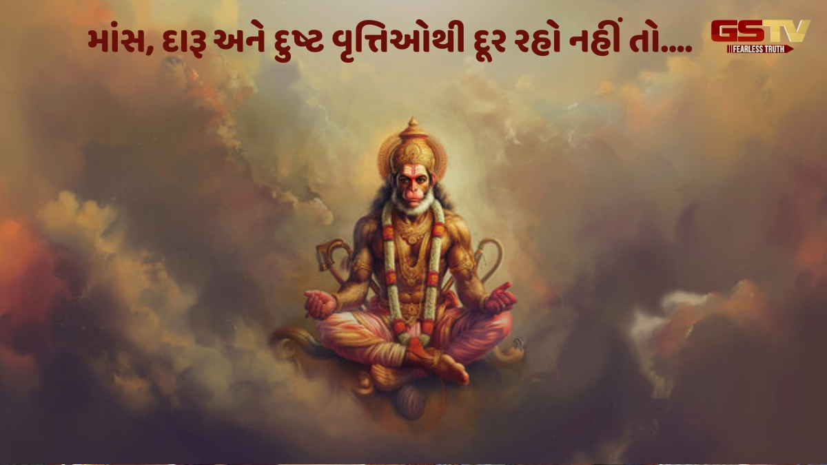 Religion: હનુમાનષ્ટકનો પાઠ કરતી વખતે આ 7 ભૂલો ન કરો, નહીં તો સર્જાશે મોટી સમસ્યા