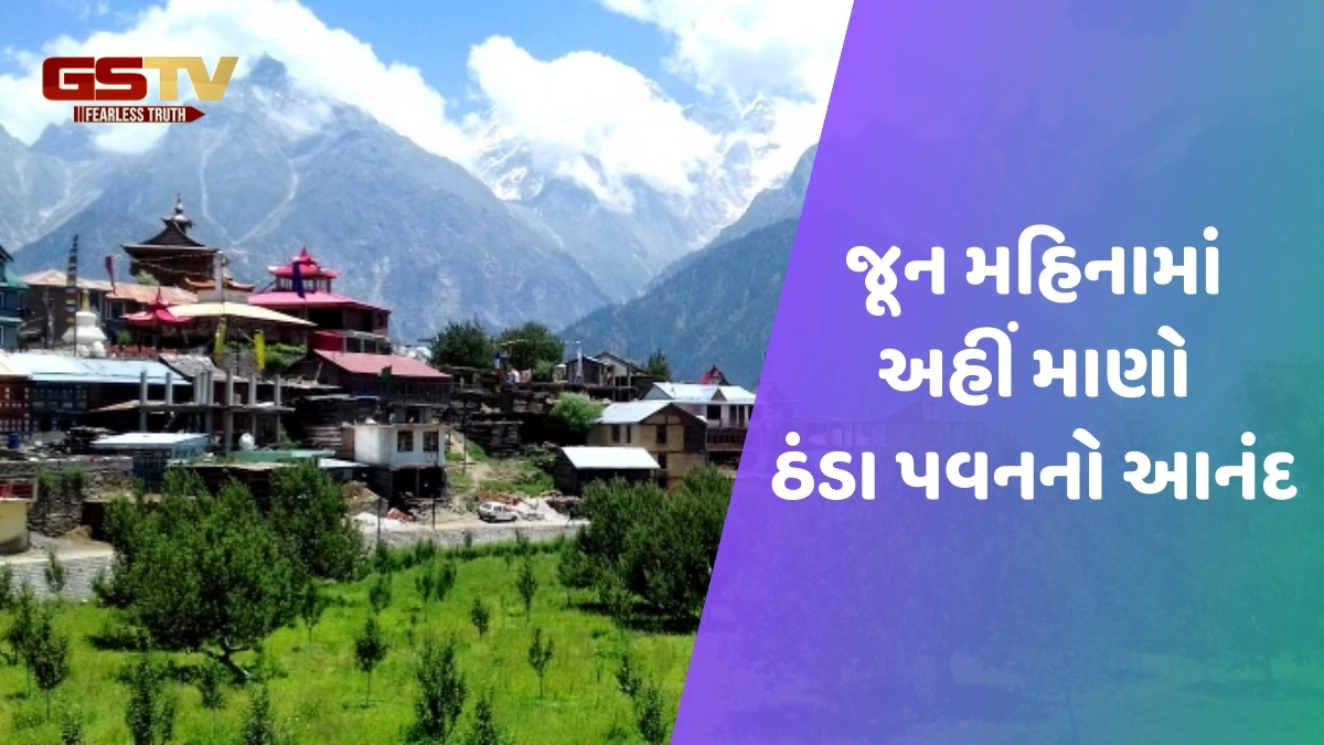 Travel Places / જૂન મહિનાની કાળઝાળ ગરમીમાં ઠંડા પવનનો આનંદ માણવો છે? તો આ સ્થળોએ પહોંચો