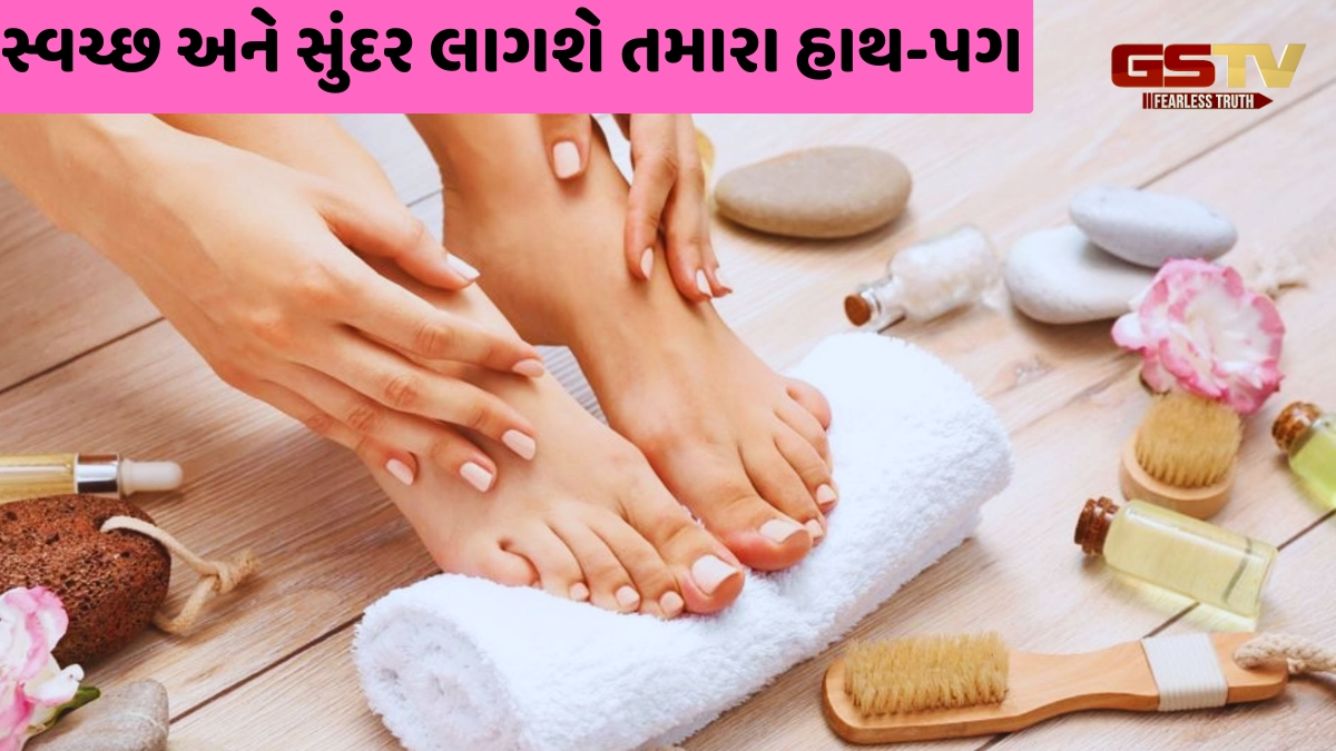 Beauty Tips / તમારી પાસે પાર્લર જવાનો સમય નથી? તો આ રીતે ઘરે કરો મેનીક્યોર અને પેડિક્યોર