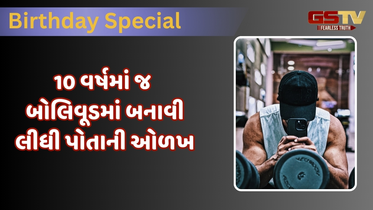 ચોલમાં વિતાવ્યું બાળપણ, એક્ટિંગ માટે કરવી પડી સ્ટ્રગલ; આજે મોટા સુપરસ્ટાર્સને ટક્કર આપે છે આ અભિનેતા
