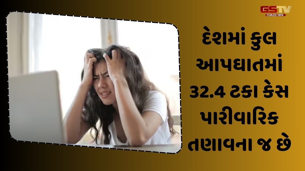 Ahmedabad News: અમદાવાદ શહેરમાં છેલ્લા દોઢ મહિનામાં 100 લોકોનો આપઘાત, કારણ જાણી ચોંકી જશો