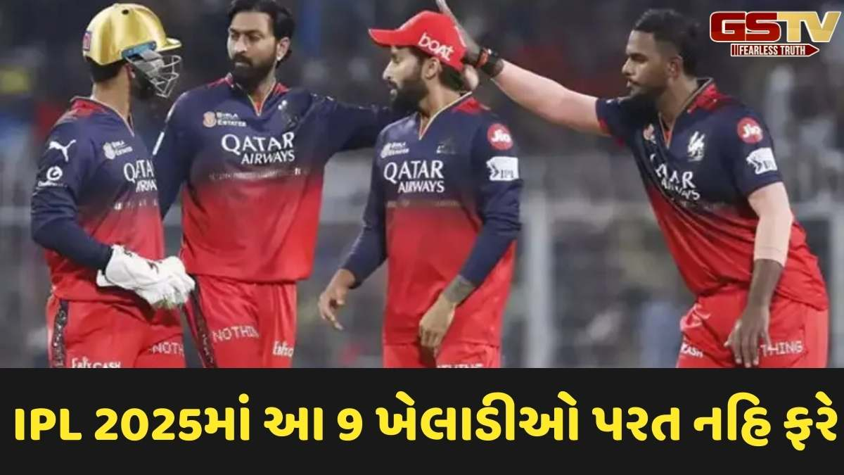 IPL: અચાનક 9 ખેલાડીઓ નીકળી ગયા, એક ખેલાડીના નામે ટીમ માટે સૌથી વધુ વિકેટ લેવાનો રેકોર્ડ