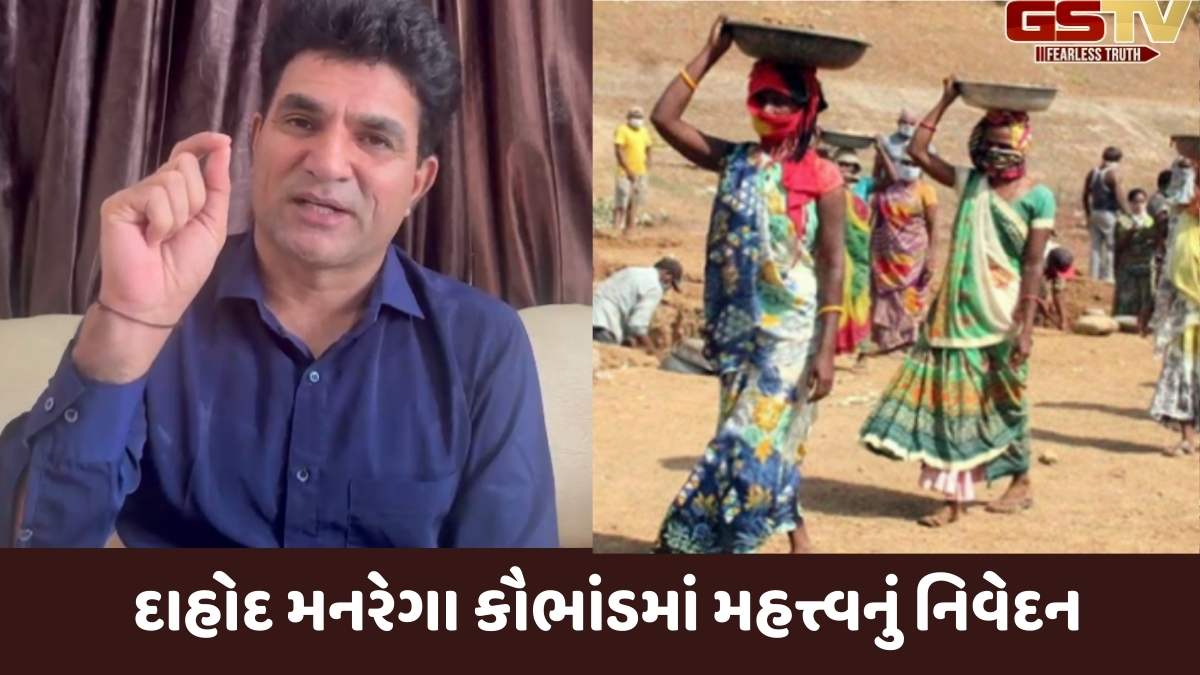 Ahmedabad news: મનરેગાના ગરીબોના પૈસા મંત્રીના દીકરાએ ઉપાડી લીધા અને કામ પણ ન કર્યું: ઈસુદાન ગઢવી
