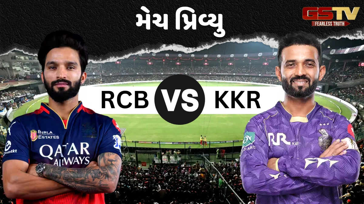 RCB vs KKR / આજથી ફરી શરૂ થશે IPLનો રોમાંચ, બેંગલુરુ અને કોલકાતા વચ્ચે રમાશે મહત્ત્વપૂર્ણ મેચ
