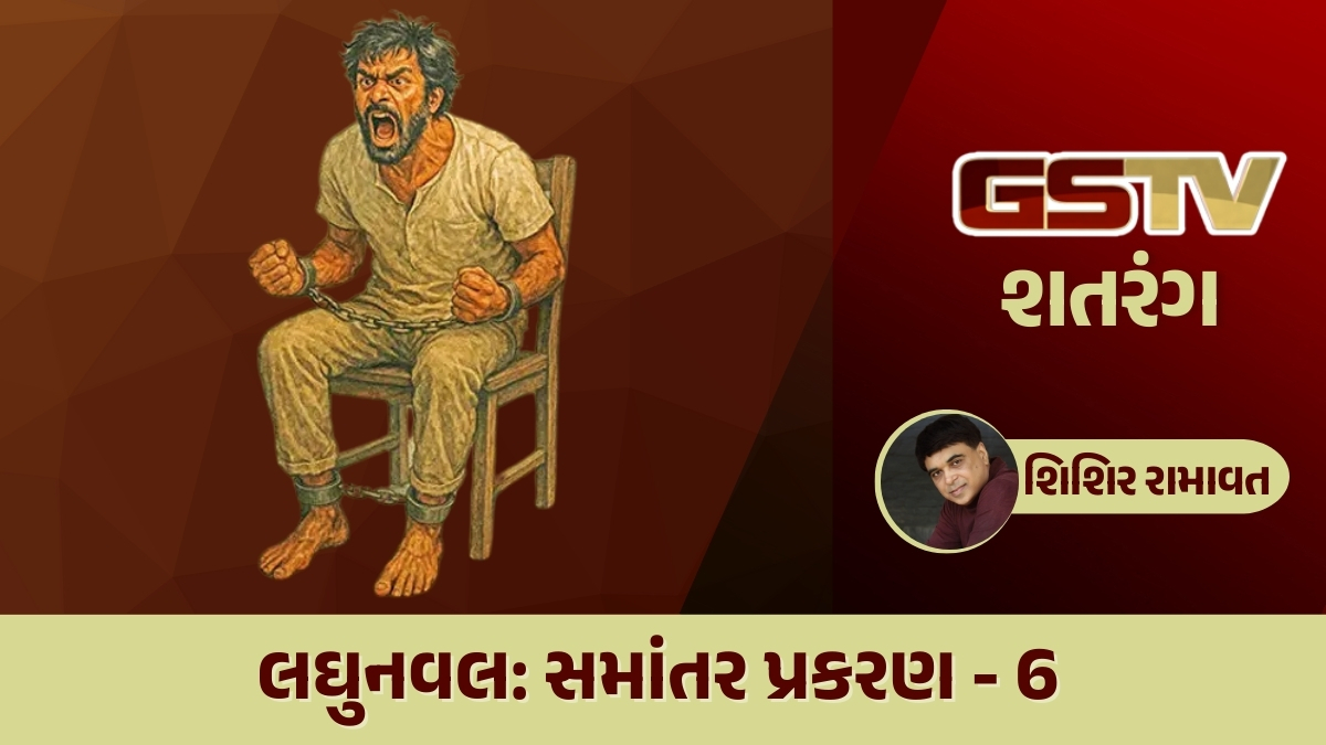 GSTV શતરંગ / સમાંતર પ્રકરણ - 6