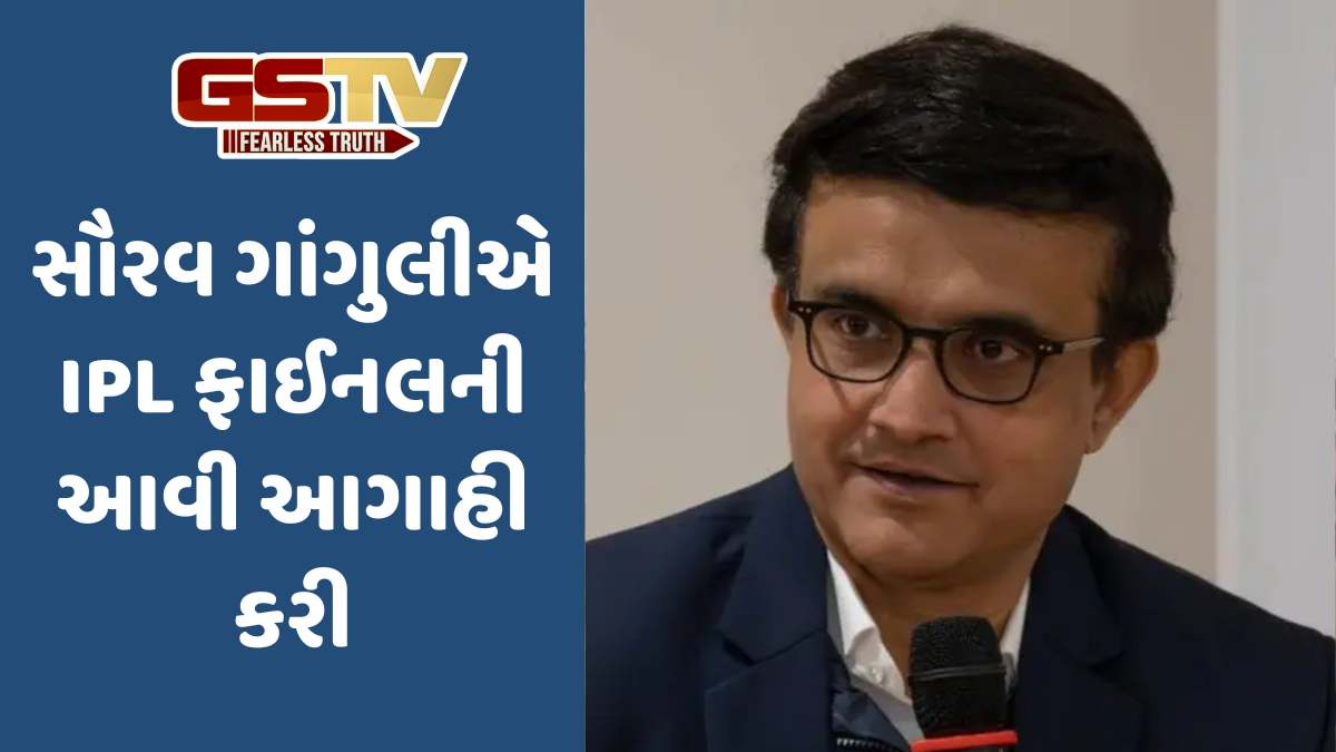 IPL 2025: કોલકાતા કે અમદાવાદમાં ફાઈનલ રમાશે? આ સસ્પેન્સ વચ્ચે સૌરવ ગાંગુલીનું આવું નિવેદન આપ્યું