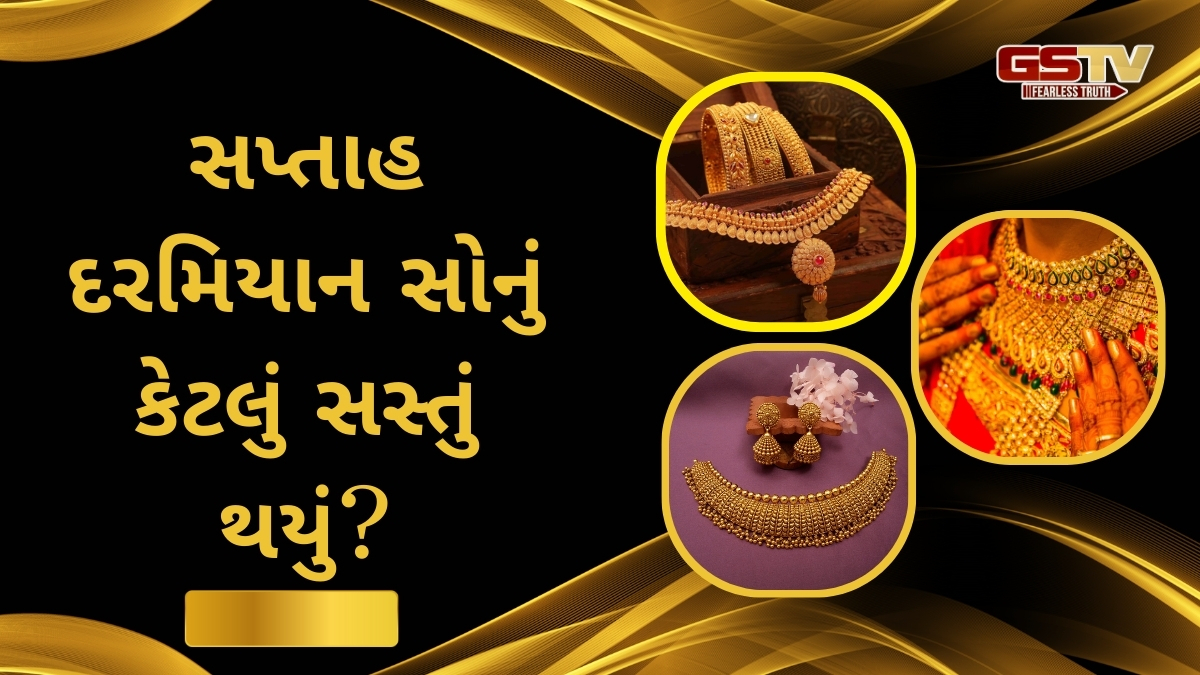 Gold Rate: સોનાના ભાવમાં 2043 રૂપિયાનો ઘટાડો, ચાંદી પણ સસ્તી થઈ - જાણો આજના ભાવ