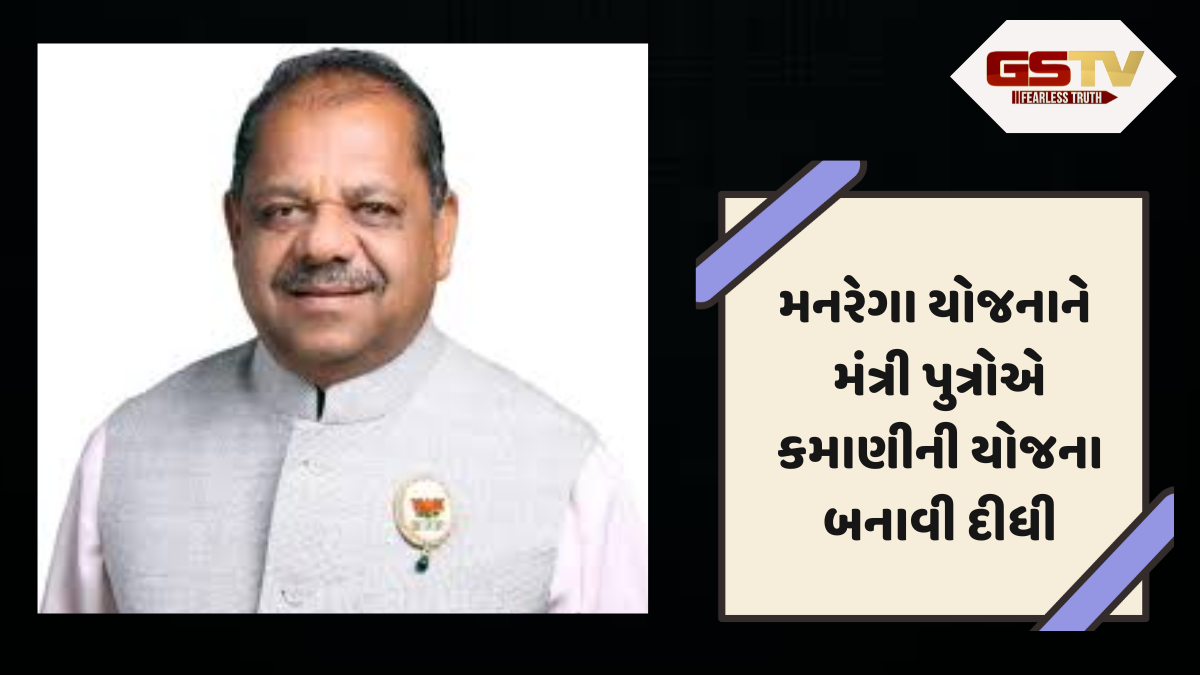 Gujarat news: મંત્રી બચુ ખાબડની મુશ્કેલીમાં વધારો, સત્તાનો દુરુપયોગ કરી દીકરાને ફાયદો કરાવ્યાનો ગંભીર આરોપ