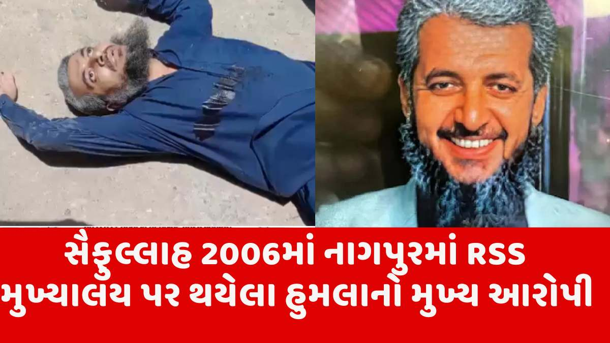 Pakistan news: પાકિસ્તાનના સિંધ પ્રાંતમાં લશ્કર-ઐ-તૈયબાનો ટોપ કમાન્ડર સૈફુલ્લાને અજાણ્યા હુમલાખોરોએ ઠાર માર્યો