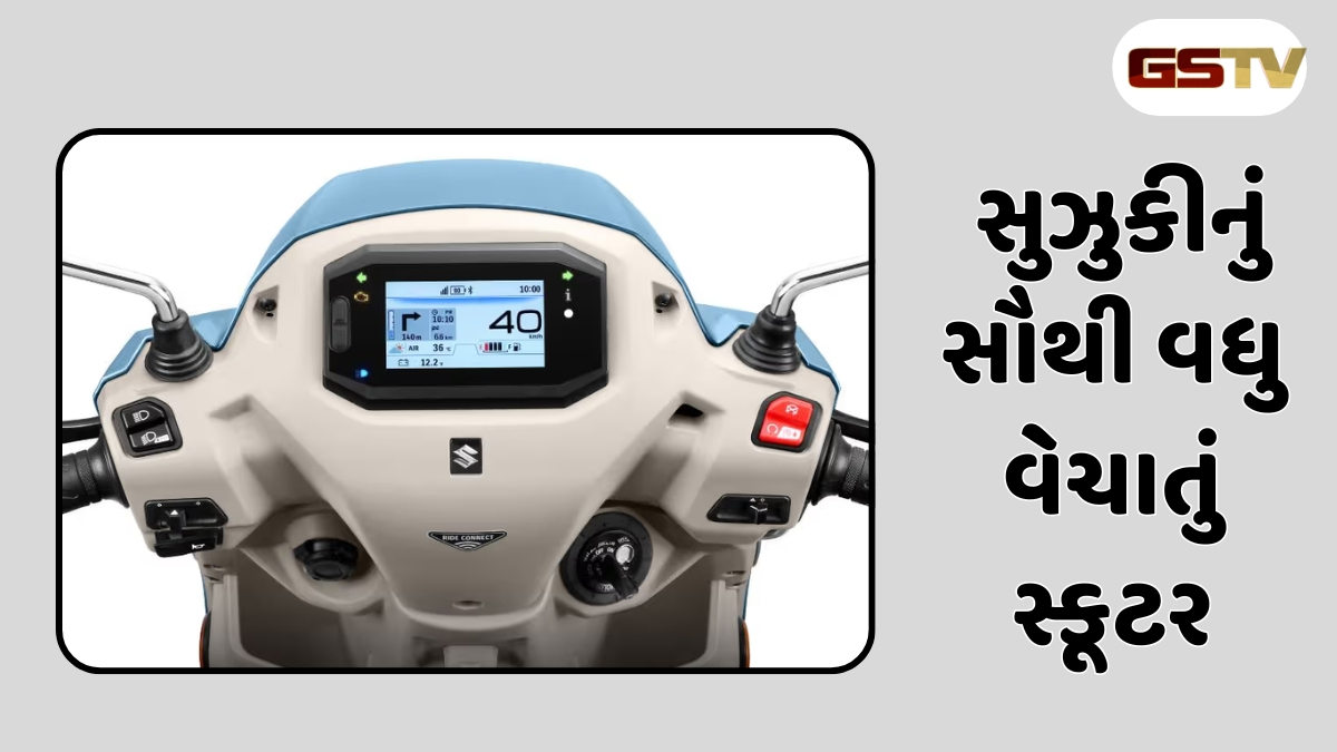 Auto News :  હોન્ડા એક્ટિવાનું વધ્યું ટેન્શન, સુઝુકીનું આવ્યું જબરદસ્ત સ્કૂટર 