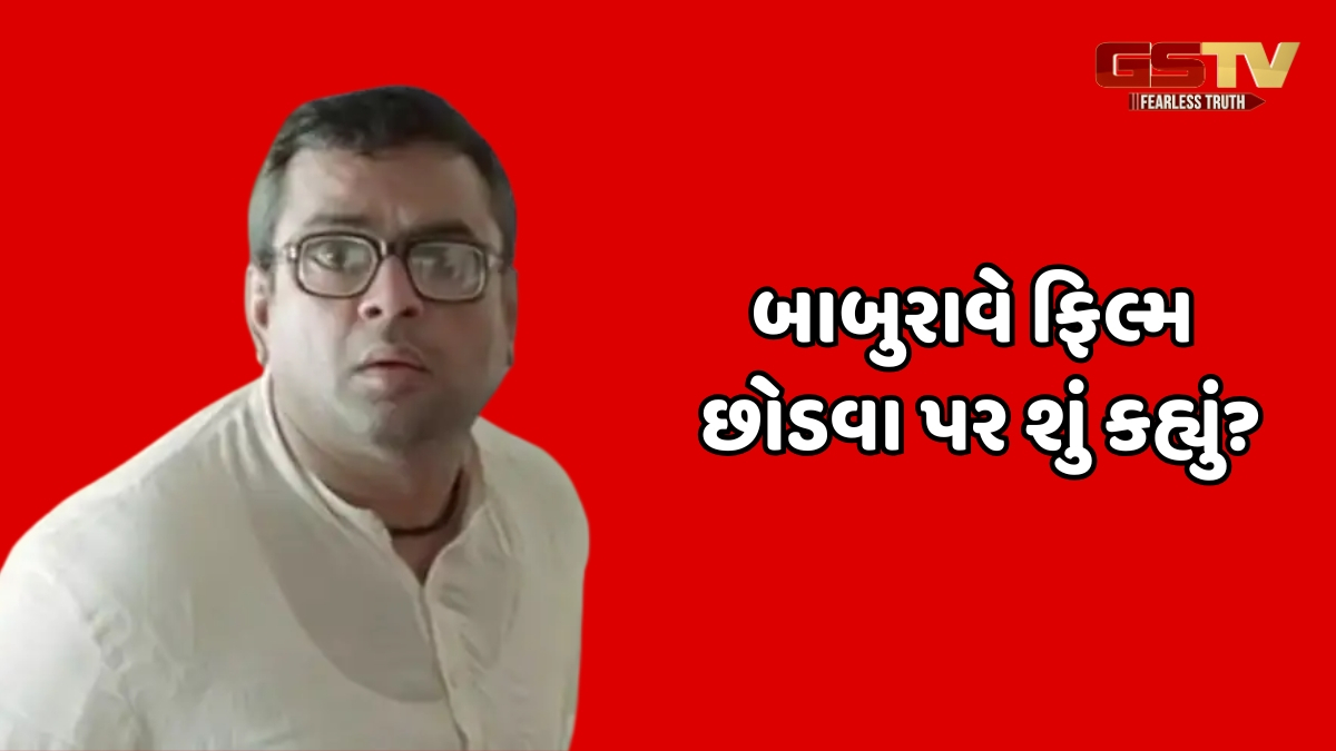 'Hera Pheri 3' છોડ્યા પછી પરેશ રાવલે પહેલીવાર આપી પ્રતિક્રિયા, મેકર્સ સાથે અણબનાવના સમાચાર પર તોડ્યું મૌન