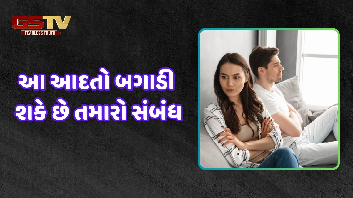 Relationship Tips / સંબંધમાં શા માટે વધી જાય છે અંતર? રિલેશનશિપને મજબૂત બનાવવા શું કરવું?