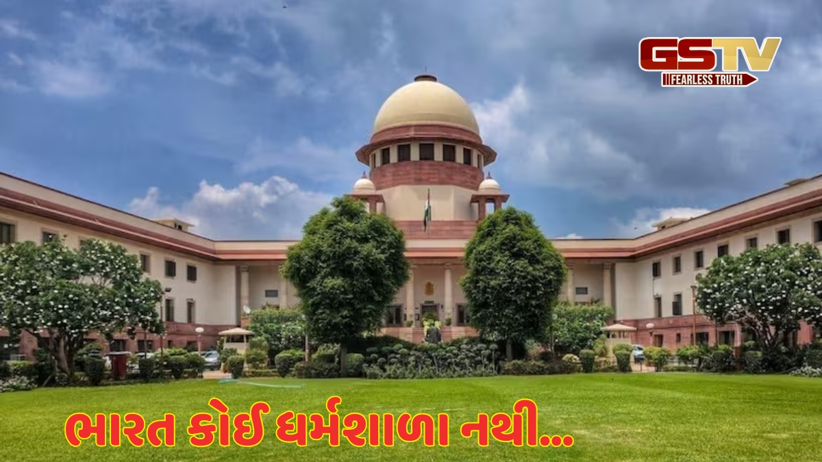 'ભારત કોઈ ધર્મશાળા નથી...'  સુપ્રીમ કોર્ટે આટલી કડક વાત કેમ કહેવી પડી