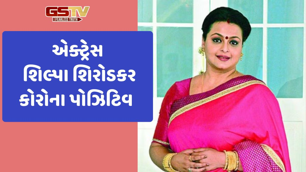 ભારતમાં ફરી કોરોનાનો પગપેસારો, ક્રિકેટર ટ્રેવિસ હેડ પછી પછી શિલ્પા શિરોડકર કોરોના પોઝિટિવ થઇ