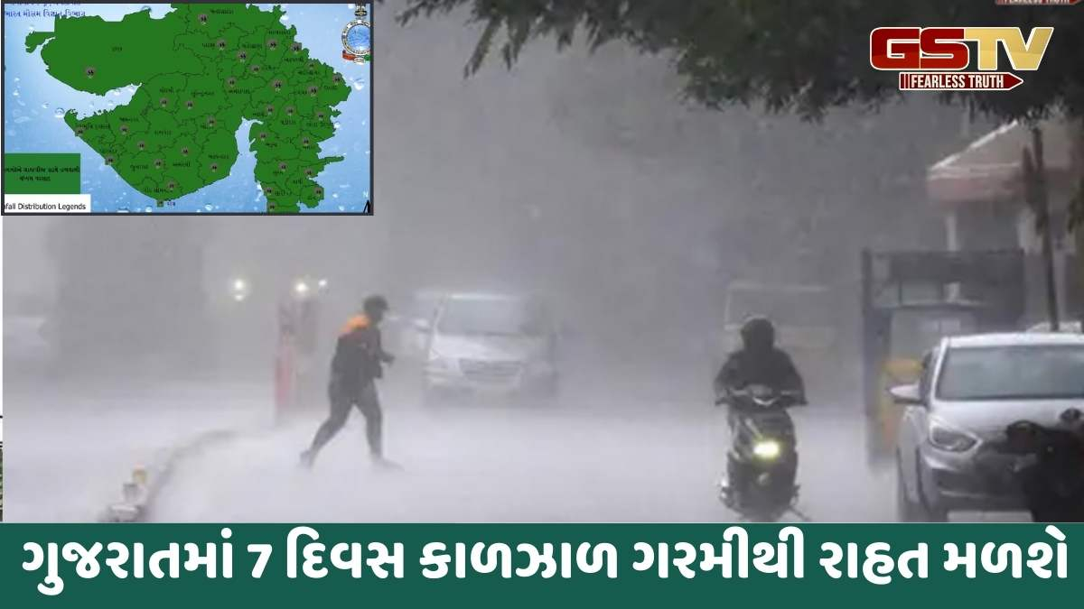 Weather Forecast: રાજ્યમાં આગામી 7 દિવસ છૂટાછવાયાથી ભારે વરસાદની આગાહી