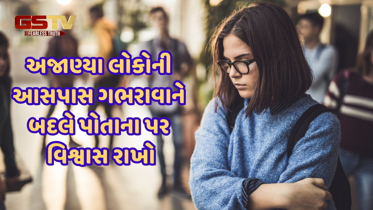 અજાણ્યા લોકો સાથે ભળવામાં ખચકાટ થાય છે? તો કોમ્યુનિકેશન સ્કિલ્સ સુધારવામાં મદદરૂપ થશે આ ટિપ્સ