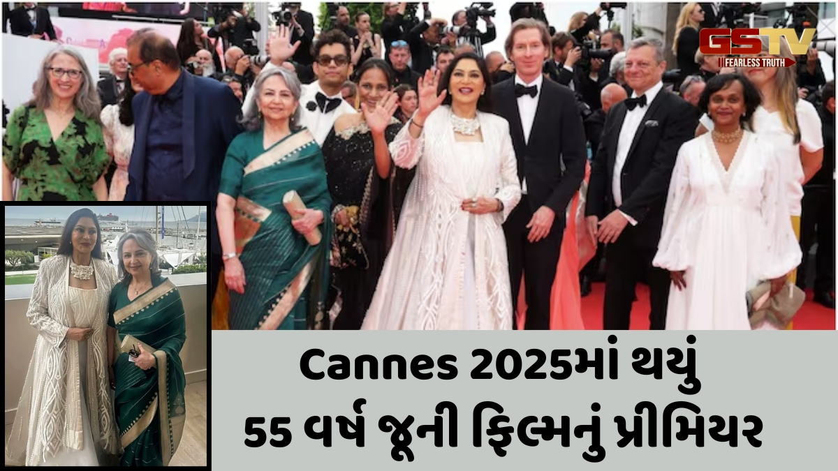 Cannes 2025 / રેડ કાર્પેટ પર શર્મિલા ટાગોરની સાદગીએ જીત્યા દિલ, સિમી ગરેવાલે અપનાવ્યો પોતાનો સિગ્નેચર લુક