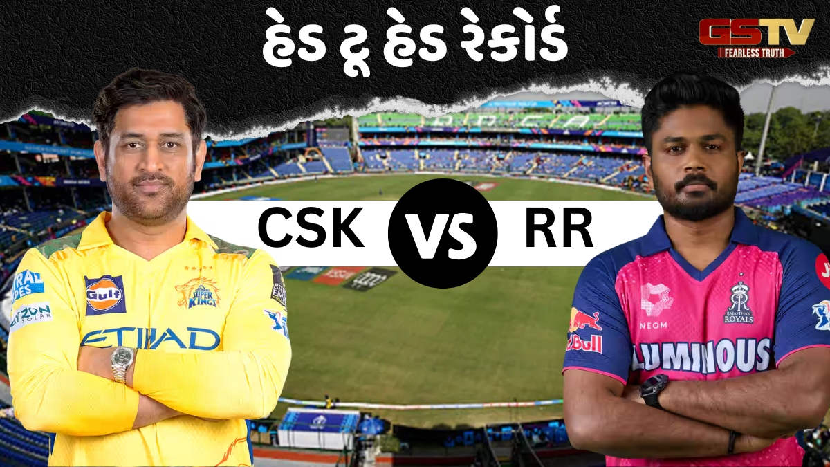 CSK vs RR / આજે પ્રતિષ્ઠા બચાવવા મેદાનમાં ઉતરશે ચેન્નાઈ અને રાજસ્થાન, જાણો બંને ટીમોનો હેડ ટૂ હેડ રેકોર્ડ