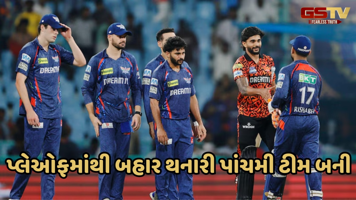 LSG vs SRH / હૈદરાબાદે તોડ્યું લખનૌનું સપનું, ટીમને પ્લેઓફની રેસમાંથી કરી બહાર