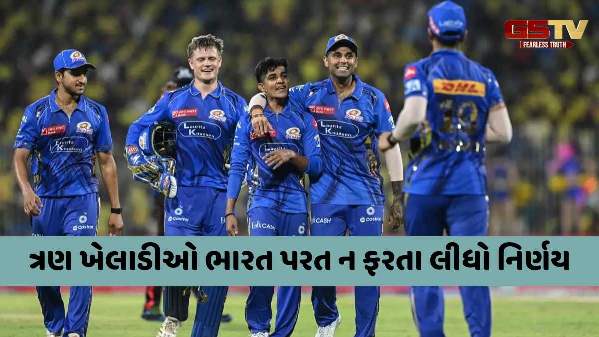 IPL 2025 / મુંબઈ ઈન્ડિયન્સ સાથે જોડાયા 3 નવા ખેલાડીઓ, પ્લેઓફ પહેલા થયો મોટો ફેરફાર