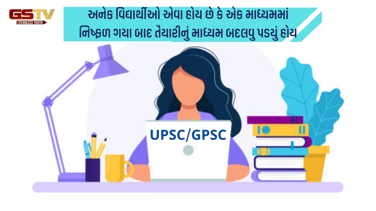 Shatdal: UPSC / GPSCની તૈયારી અંગ્રેજી માધ્યમમાં કરવી કે ગુજરાતીમાં ?